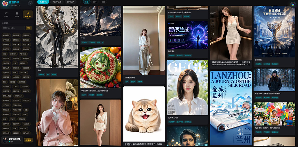 菁选灵创 智能全自动工作流制作现场案例